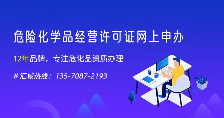  危險(xiǎn)化學(xué)品經(jīng)營許可證能否轉(zhuǎn)讓？